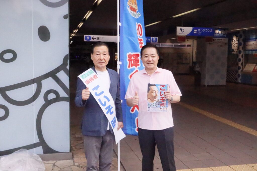 _MG_5785 多摩センター駅にてこいそ明候補と長島昭久