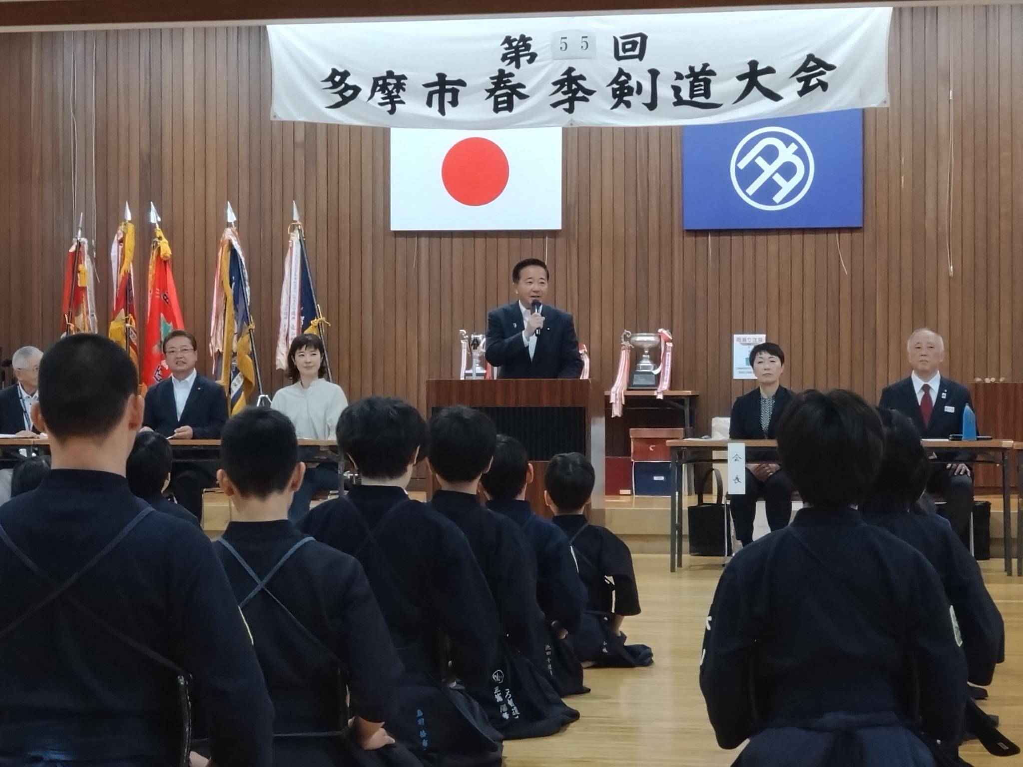 第55回多摩市春季剣道大会にて挨拶する長島昭久