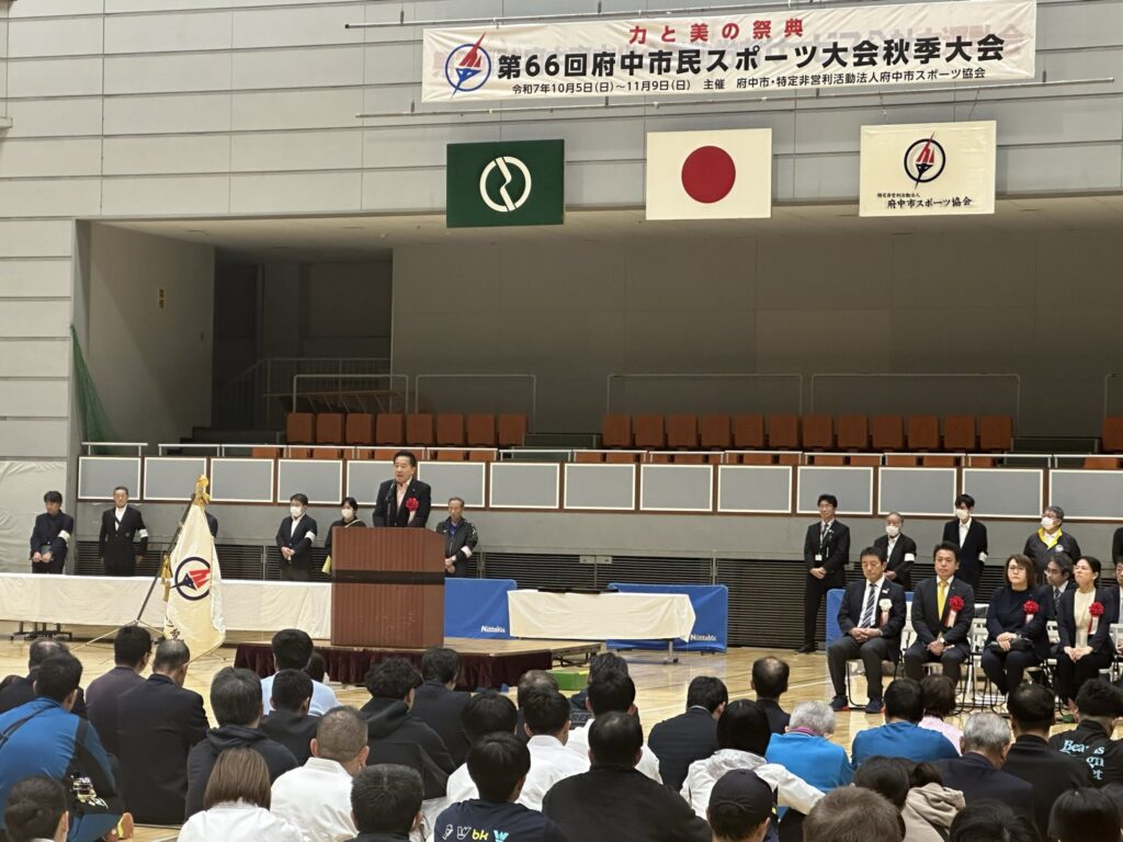IMG_7272 第66回府中市民スポーツ大会秋季大会閉会式