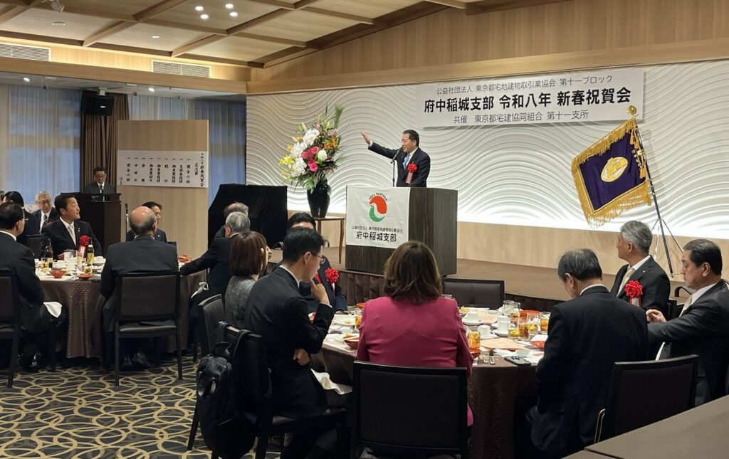 東京都宅建業協会府中稲城支部新春祝賀会