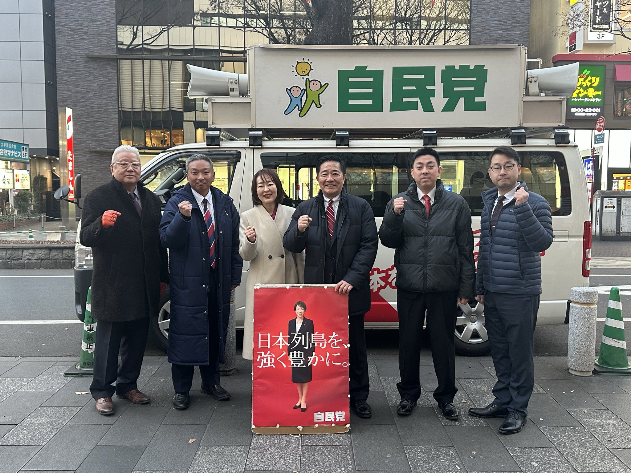 【中古】 明日をになう燃える政治家 毎年恒例の歳末感謝遊説2日目「府中 」 - 長島昭久｜自民党・衆議院